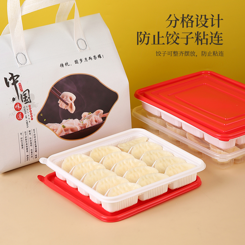 饺子盒一次性生水饺专用打包盒冷冻盒子分格食品级馄饨速冻收纳盒 - 图1