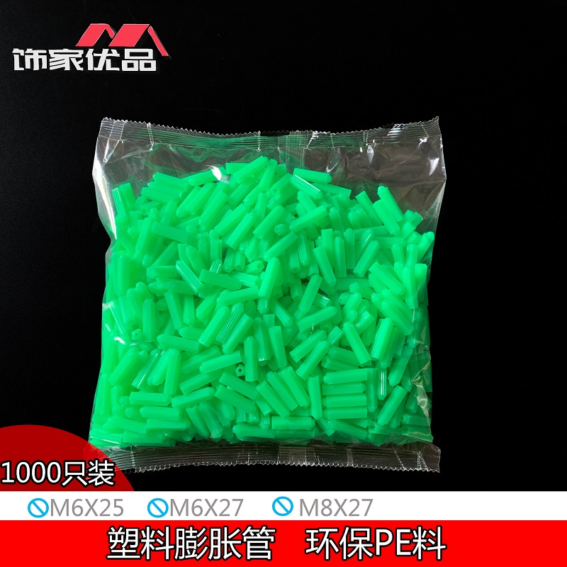 绿色塑料膨胀管6mm 8mm全新料透明胀塞直通散装工程专用胶塞螺丝