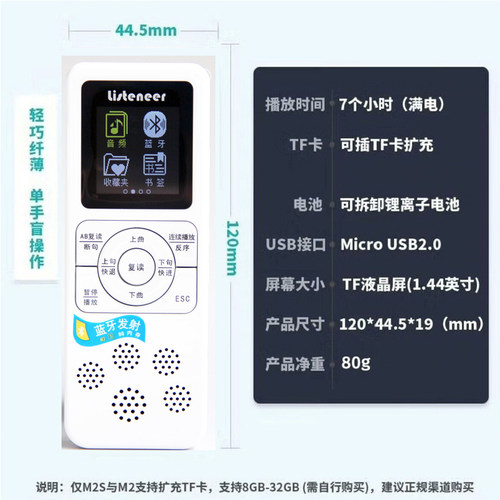 listeneer M2s英语学习倾听者复读机听力MP3智能断句初高中英语 - 图3