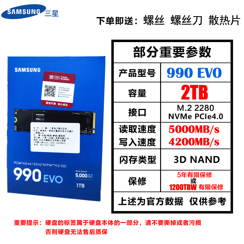 Samsung/三星 980 990 PRO 1T 2T台式笔记本M2电脑固态硬盘SSD-图1