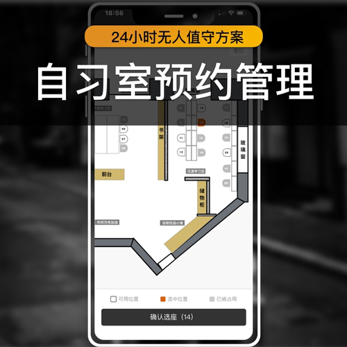 特惠乐馆新版共享自习室管理系统私人影院手机小程序定制预约软件 - 图0