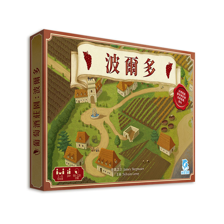 葡萄酒庄园精华版