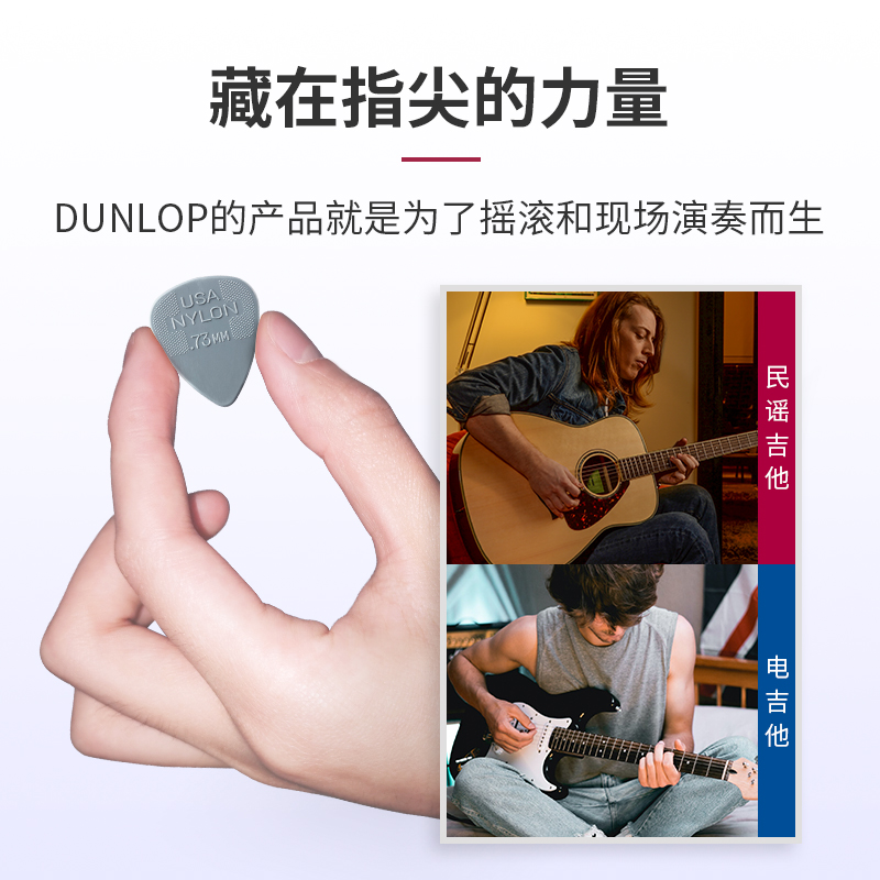 邓禄普民谣木吉他拨片pick正品Dunlop电吉他防滑弹片尼龙扫弦拨片