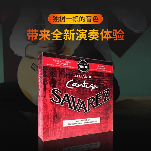 Гитарная нейлоновая струна 15 -Hyear -Sold Shop более 20 цветов Nylon Geeo Savarez Savalez Classic Piano String 510AJ/510AR строки строки