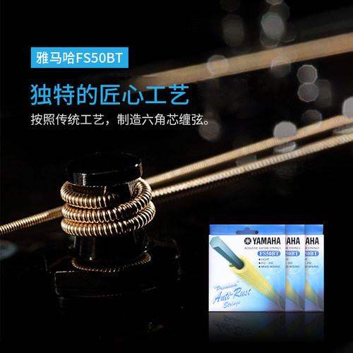 雅马哈吉他琴弦FG830一套6根民谣FG800原装FS50BT木吉它弦线全套 - 图2