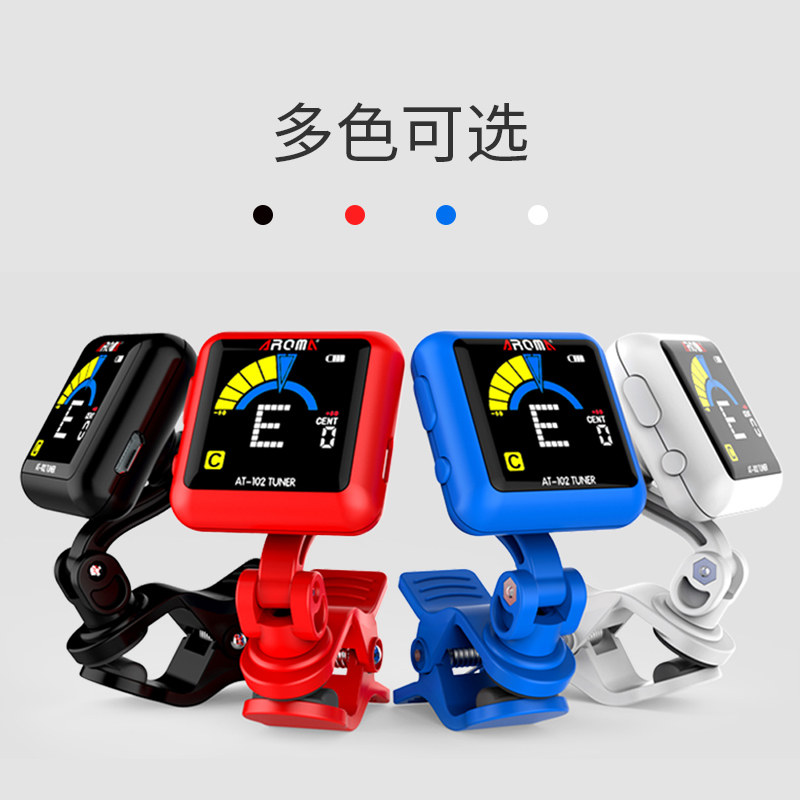 阿诺玛调音器可充电民谣电子校音表 艾顿乐器调音器