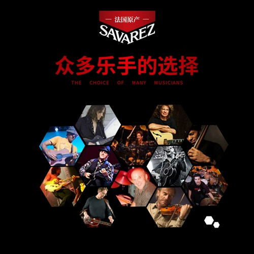 Гитарная нейлоновая струна 15 -Hyear -Sold Shop более 20 цветов Nylon Geeo Savarez Savalez Classic Piano String 510AJ/510AR строки строки