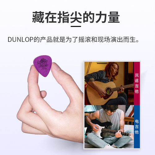 Dunlop邓禄普小乌龟拨片电吉他配件民谣速弹PICK标准款多片JAZZ3 - 图2