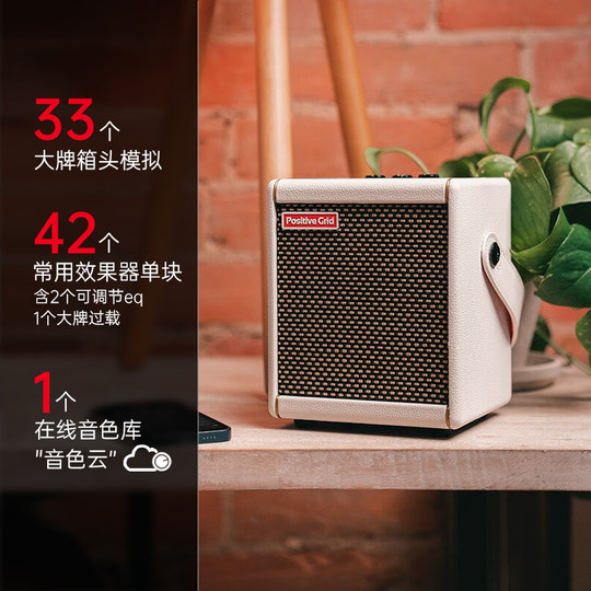 Altavoces PositiveGrid Tienda de 15 años