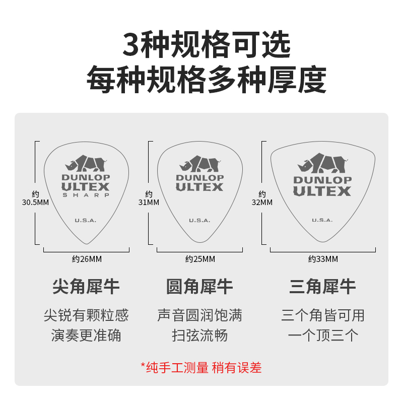 邓禄普吉他弹片 Dunlop电吉他犀牛角扫弦拨片防滑磨砂速弹PICK - 图1