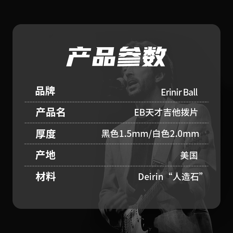 Ernie Ball天才吉他拨片Prodigy Picks速弹EB电木民谣贝司弹片2.0 - 图2