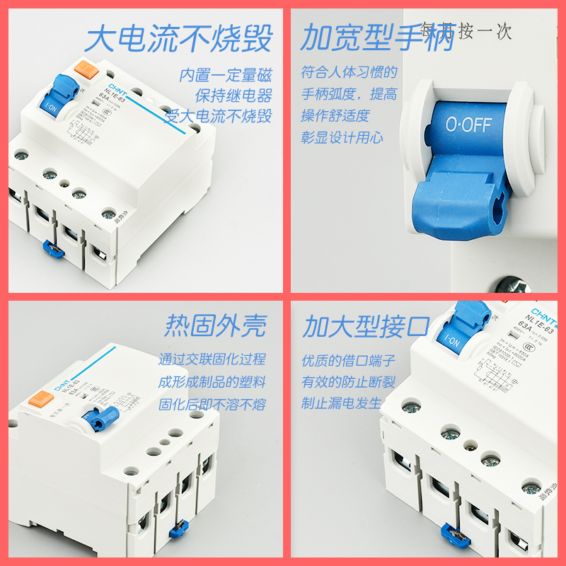 空开漏电保护器漏电断路器 NL1E 3P+N 63A 40A 1P+N 25A 32A - 图2