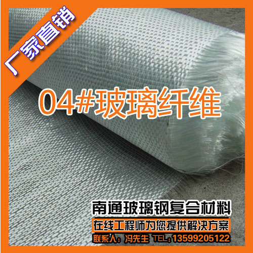 02、04玻璃纤维布树脂增强复合材料防腐造船玻璃钢修补玻纤90cm宽 - 图0
