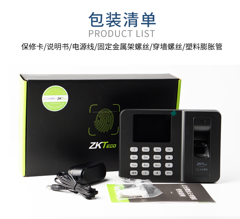 ZKTeco/企业微信 WX3960指纹考勤员工打卡机签到wifi远程云报表 - 图3