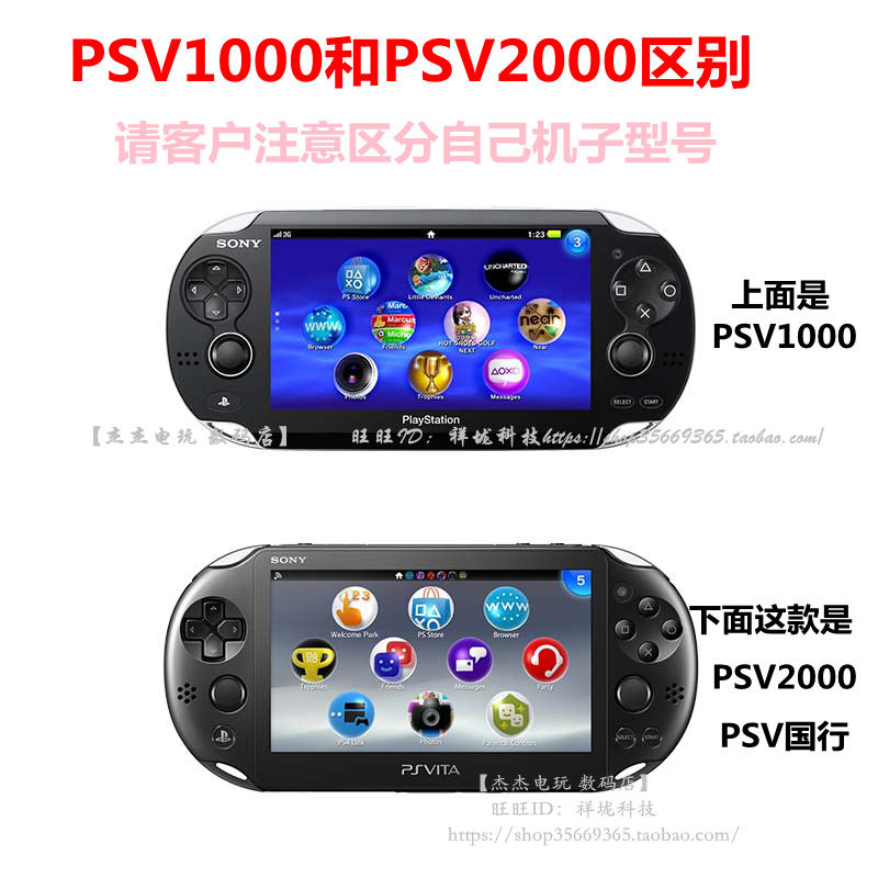 壳收纳盒0200010壳0套  硬壳 保护壳透明PSV配件水晶主机 PSV - 图1