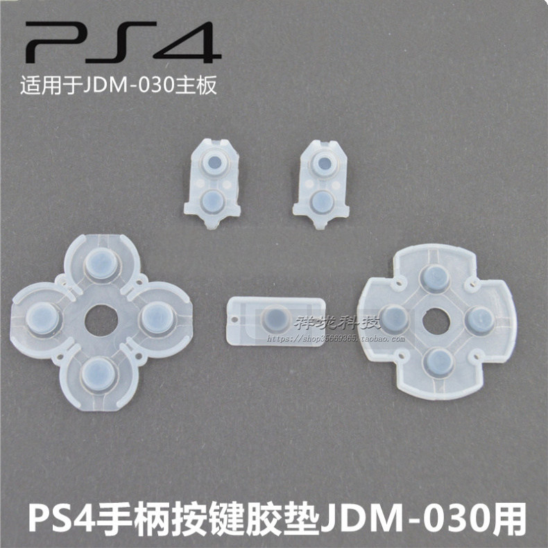 索尼PS4手柄胶垫 PS4Slim/Pro手柄按键胶垫 手柄导电胶垫手柄皮垫 - 图1