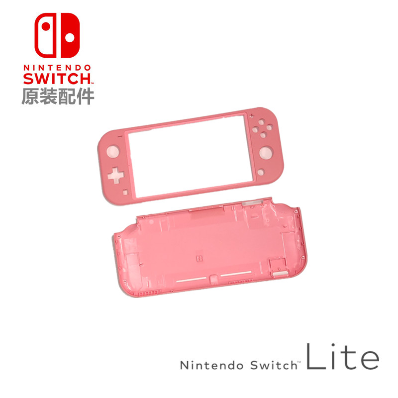 NS Lite主机机壳 switch Lite原装外壳前后替换机壳 原装维修配件 - 图2