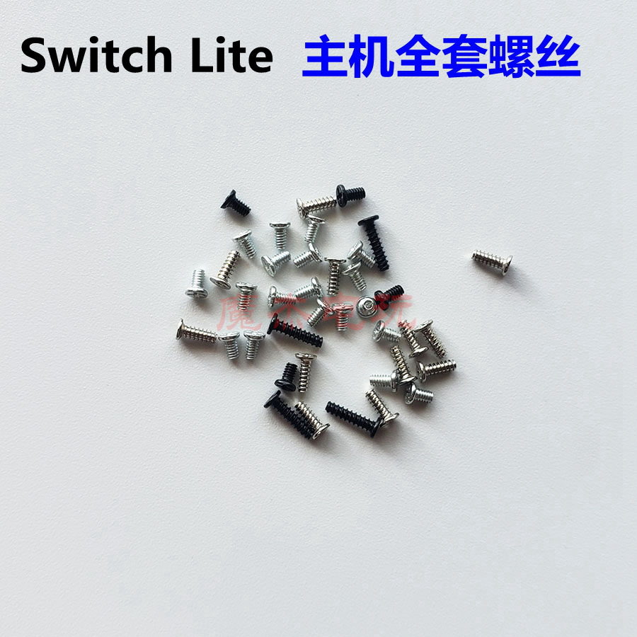 Switch lite主机螺丝 NS LITE外壳螺丝 内部主板螺丝钉 一套螺丝 - 图0