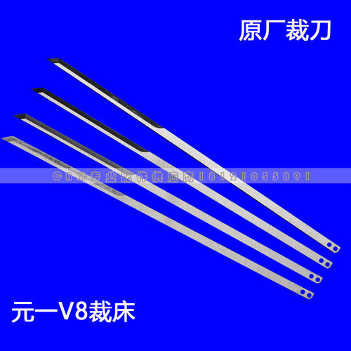元一V8 易玛卡 易能ES 裁刀 裁床刀片 裁剪刀 - 图3