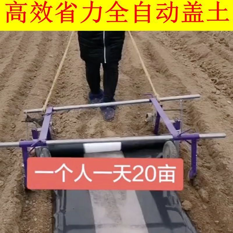 手拉式开沟覆膜铺滴灌一体机地膜覆盖可人力调节覆膜铺滴灌神器,淘宝优惠券,粉丝福利购,淘宝优惠卷
