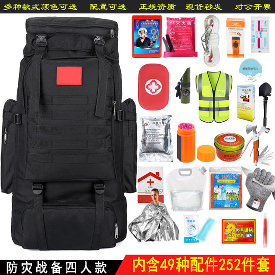 应急救援包家庭物资储备包全套人防战备家用地震逃生防灾生存背包
