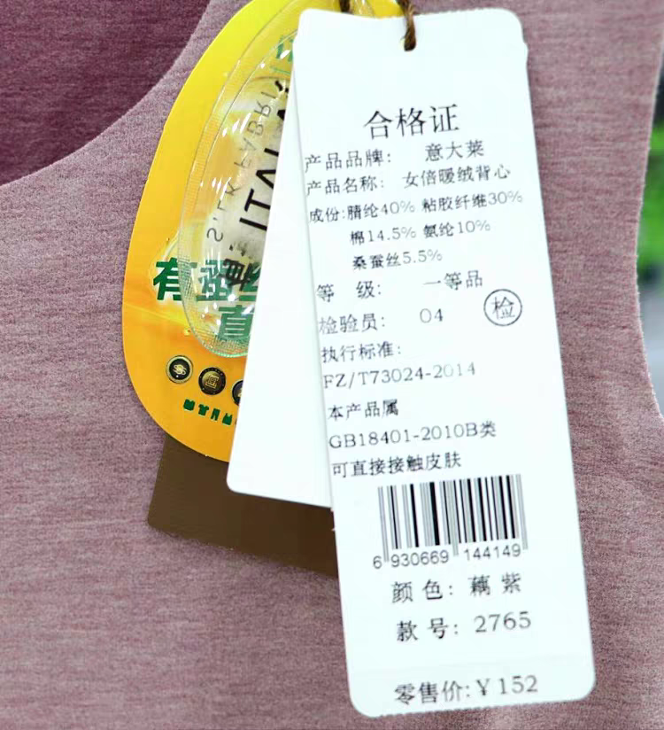 断码特价意大莱桑蚕丝无痕背心女马甲磨毛加厚坎肩上衣2765 1772,淘宝优惠券,粉丝福利购,淘宝优惠卷