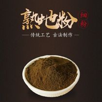 Charred Cooked Glutinous Rice Flour 9 steamed Jiusun Dried Glutinous Rice Flour prepared with no added pigment bagged 500g