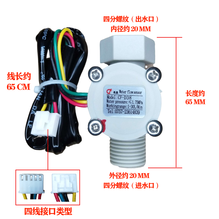 CF-A28 water flow sensor water outflow power outage Hall core