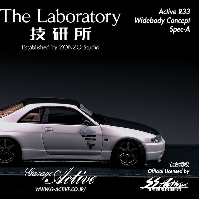 1:64技研所GarageActive R33 WidebodyConceptSpec A树脂汽车模型,淘宝优惠券,粉丝福利购,淘宝优惠卷