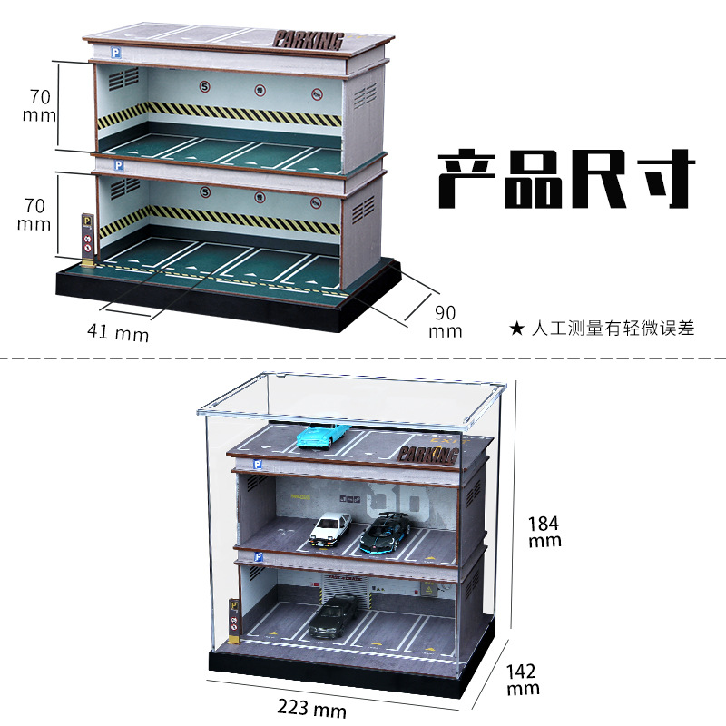 1:64车模收纳展示盒车库模型场景微缩汽车仿真带灯停车场摆件玩具 - 图2