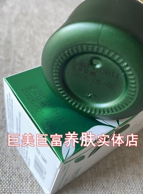 汉焱肌源臻玉液淡纹紧致亮肤