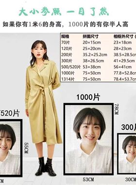 定制拼图1000片带相框动漫真人照片油画情侣表白闺蜜diy生日礼物