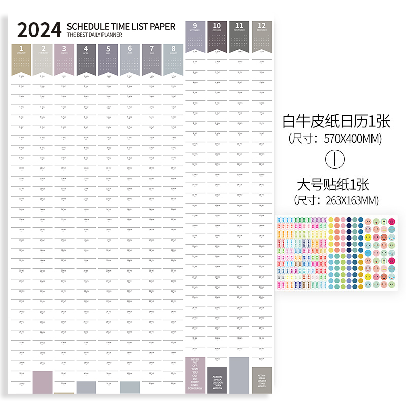 2024年无折痕简约年历 365天打卡全年大张日历装饰年历计划表 - 图0