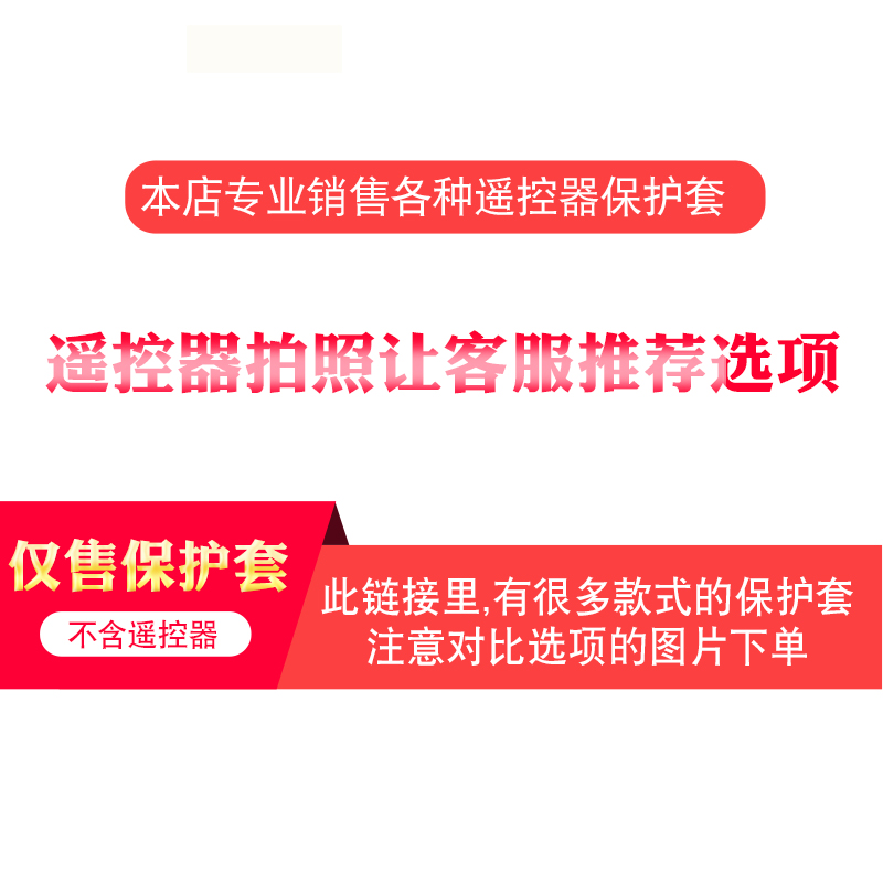 电视机遥控器保护套防摔高清硅胶套防尘防水摇控板套防摔超清透明