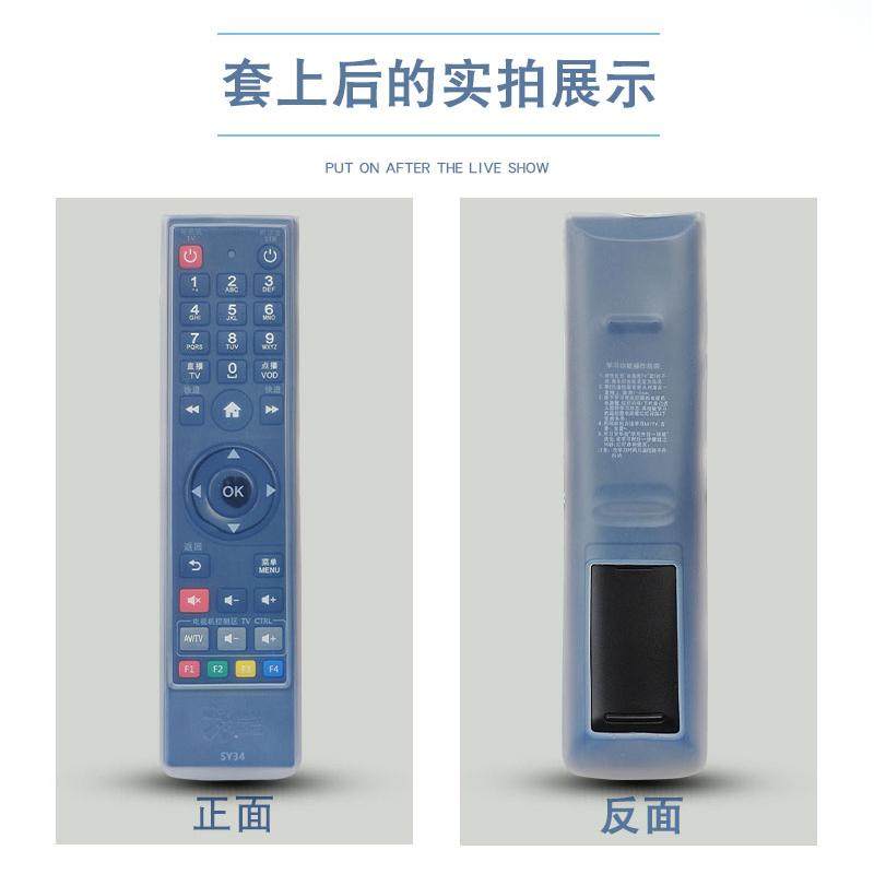 华数遥控器保护套机顶盒透明柔软硅胶防尘罩卡通防尘套防水套超清,淘宝优惠券,粉丝福利购,淘宝优惠卷