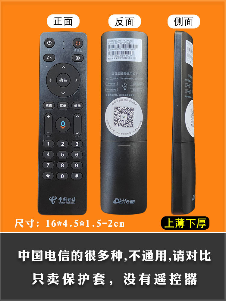 中国电信遥控器保护套全包防护加厚硅胶套特防摔可爱透明防水防尘,淘宝优惠券,粉丝福利购,淘宝优惠卷