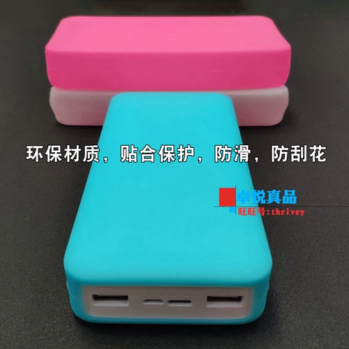 Применимый Xiaomi Redmi Redmi Зарядка сокровища 20000 MAAS, мобильная мощность, силиконовая рукава против SLIP