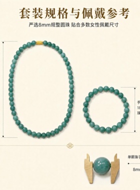 新中式翡翠项链套装复古国风