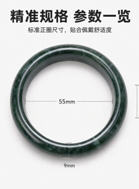 天然药王石手镯加宽型玉石玉镯