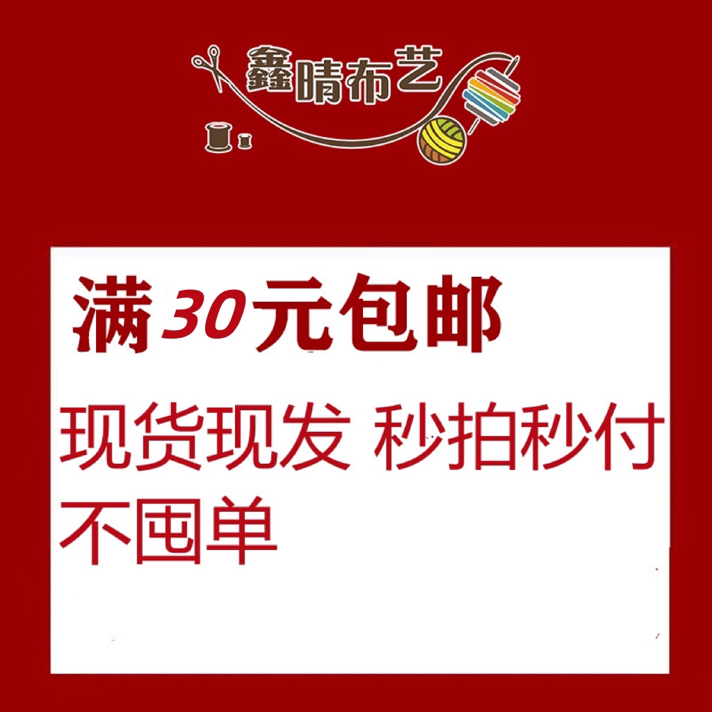 直播专属 专拍链接材料包手工DIY套装秒杀商品 - 图1