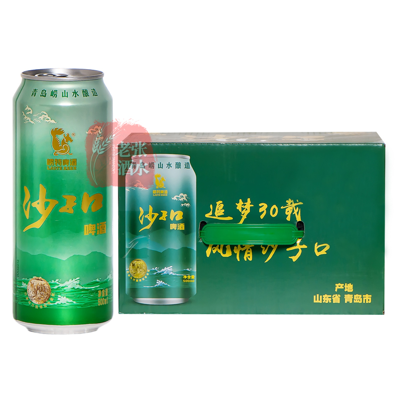 青岛崂特啤酒沙子口啤酒崂山水酿造500ml*12听/箱原产地青岛发货 - 图3