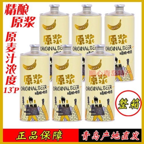青岛蓝宝石原浆精酿啤酒全麦浑浊型1Lx6桶全麦芽13度小麦白啤酒 - 图2