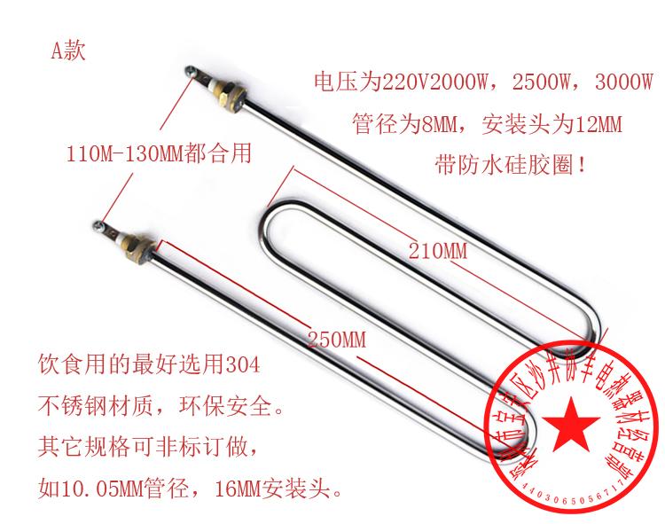 电煮面机M形电热管汇利煮面炉麻辣烫炉W型加热管发热管220V可订做 - 图0