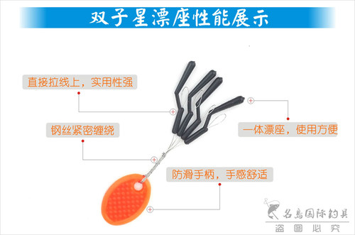 双子星漂座 浮座太空豆一体式 连体式 插座渔具小配件名岛 包邮 - 图1
