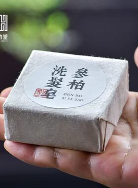 生幼堂参柏洗发皂