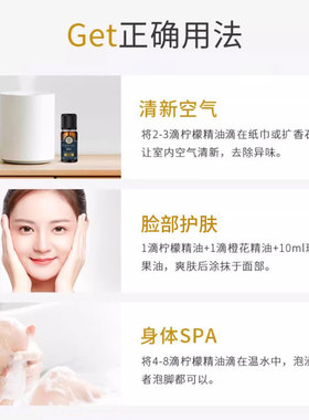 嘉媚乐柠檬精油面部单方精油