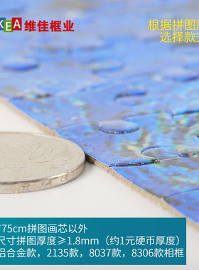 z6551000块拼图画框框架70×50相框挂墙大尺寸实木500片2000装裱