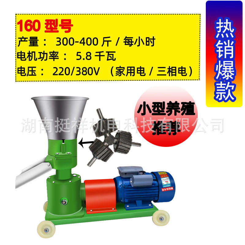 养殖饲料颗粒机牛羊鸡鸭秸秆兔颗粒饲料机家用猪造粒机饲料机械,淘宝优惠券,粉丝福利购,淘宝优惠卷