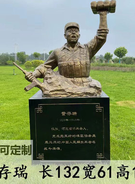 热销玻璃钢仿铜英模雕塑公园纪念馆博物馆装饰品学校景观摆件现货