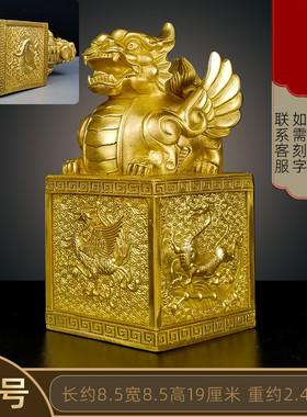 桌面铜貔貅大印铜印章神兽篆刻家居摆件貔貅印公工艺品铜九龙金玺